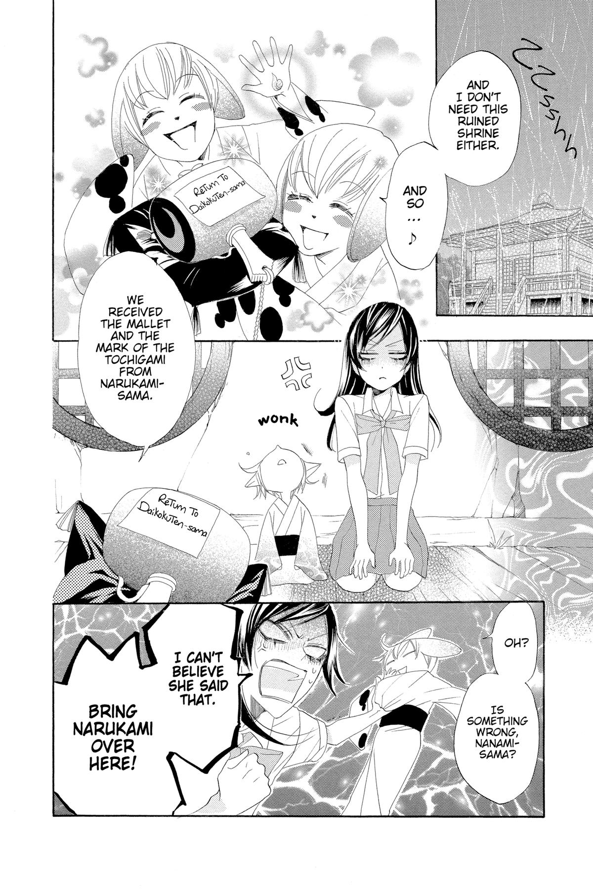 Kamisama Kiss Chapter 12 - Page 26