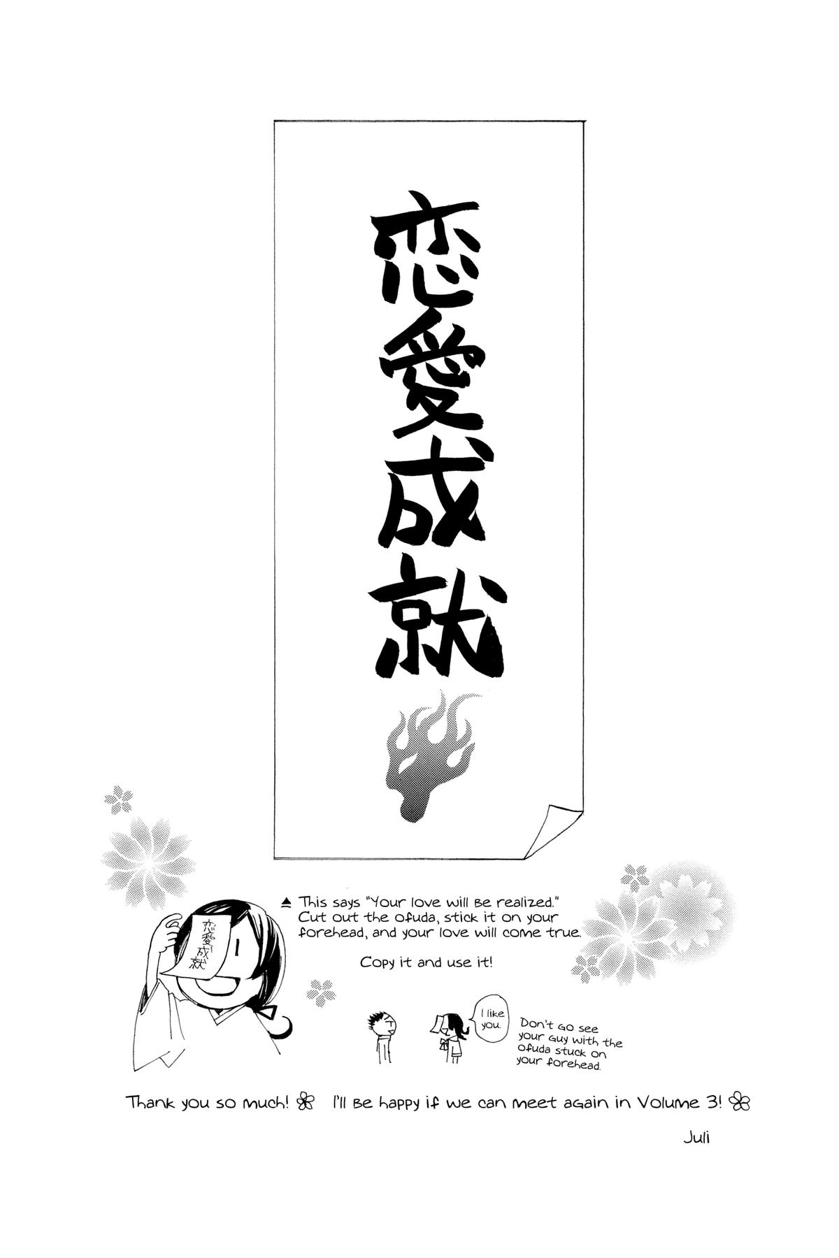 Kamisama Kiss Chapter 12 - Page 34