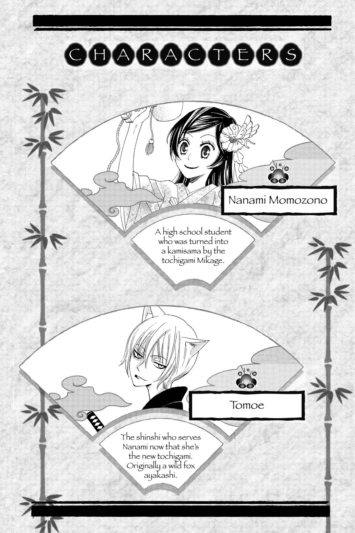 Kamisama Kiss Chapter 13 - Page 3