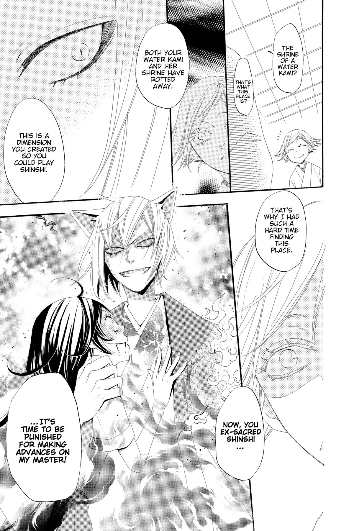Kamisama Kiss Chapter 16 - Page 17