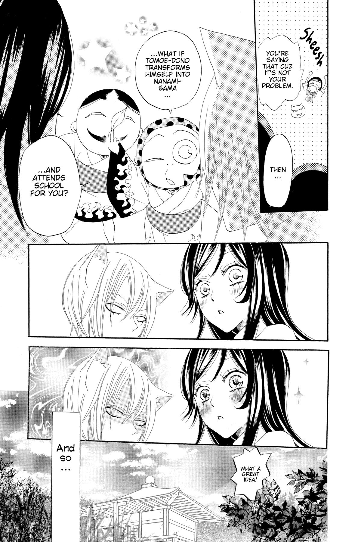 Kamisama Kiss Chapter 17 - Page 5