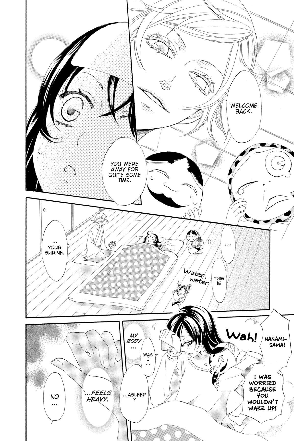 Kamisama Kiss Chapter 18 - Page 24