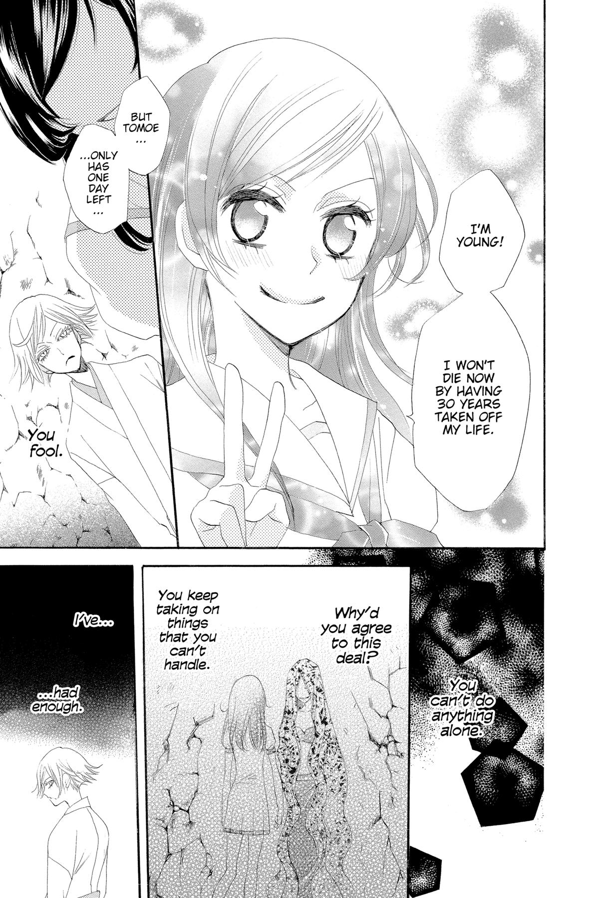 Kamisama Kiss Chapter 23 - Page 23