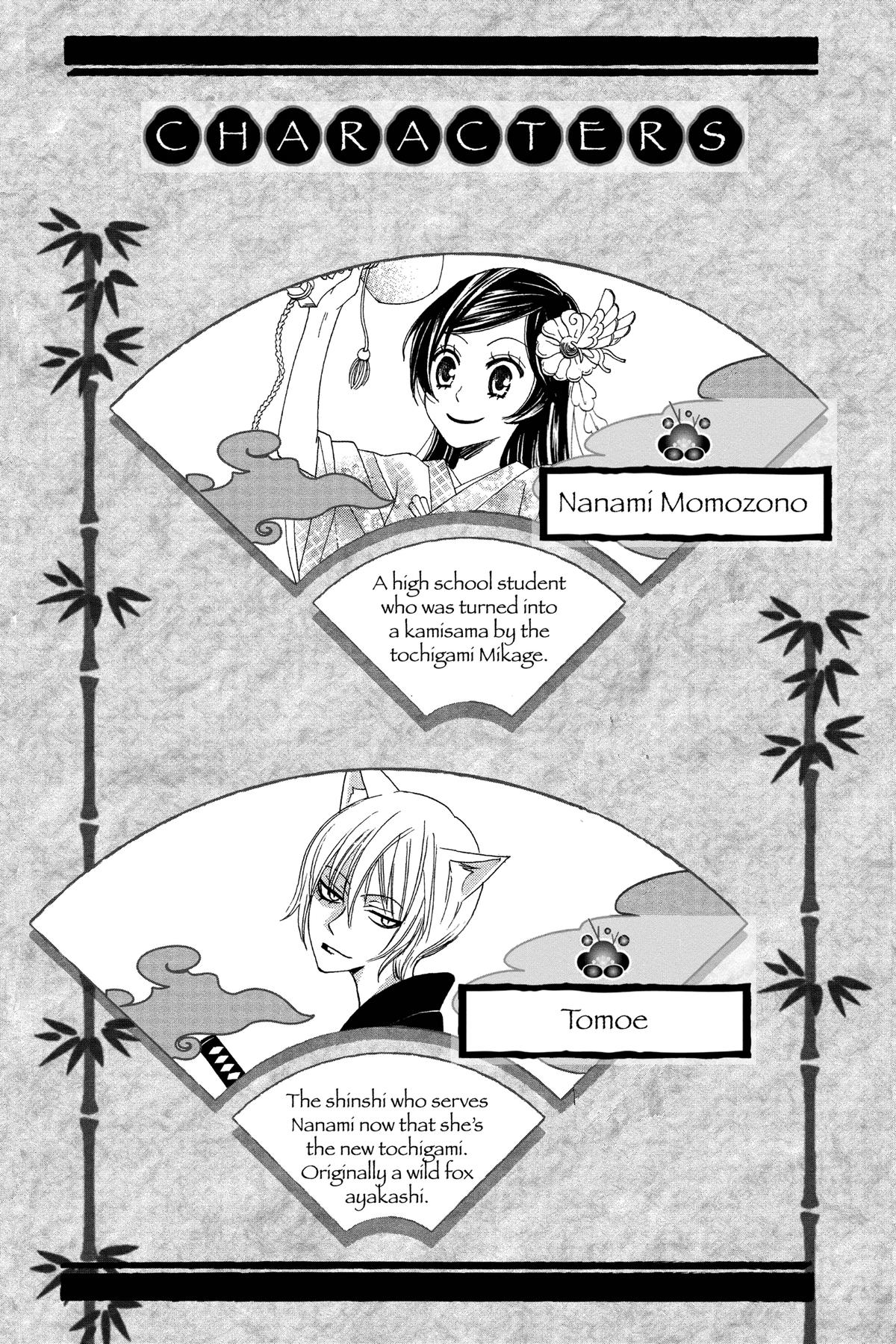 Kamisama Kiss Chapter 25 - Page 3