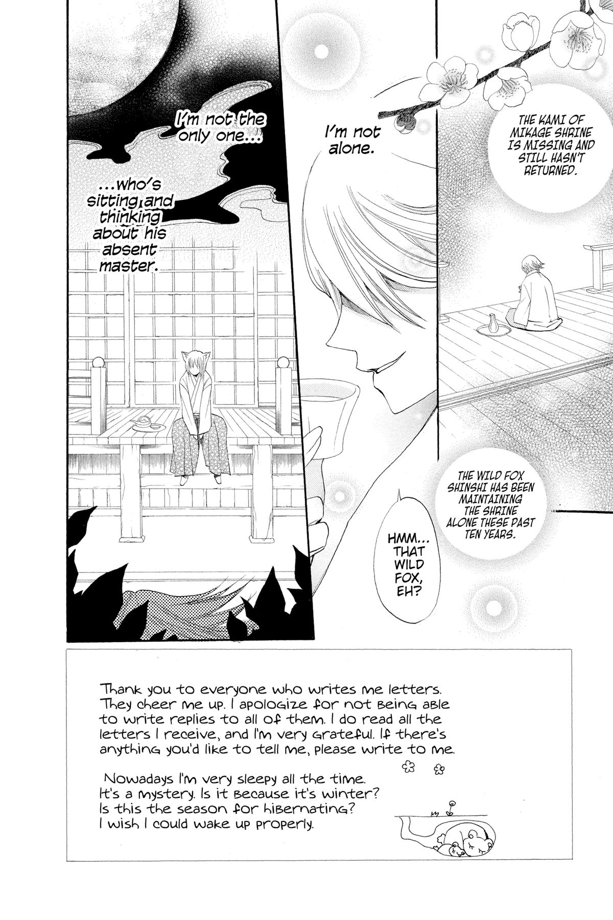 Kamisama Kiss Chapter 25 - Page 7