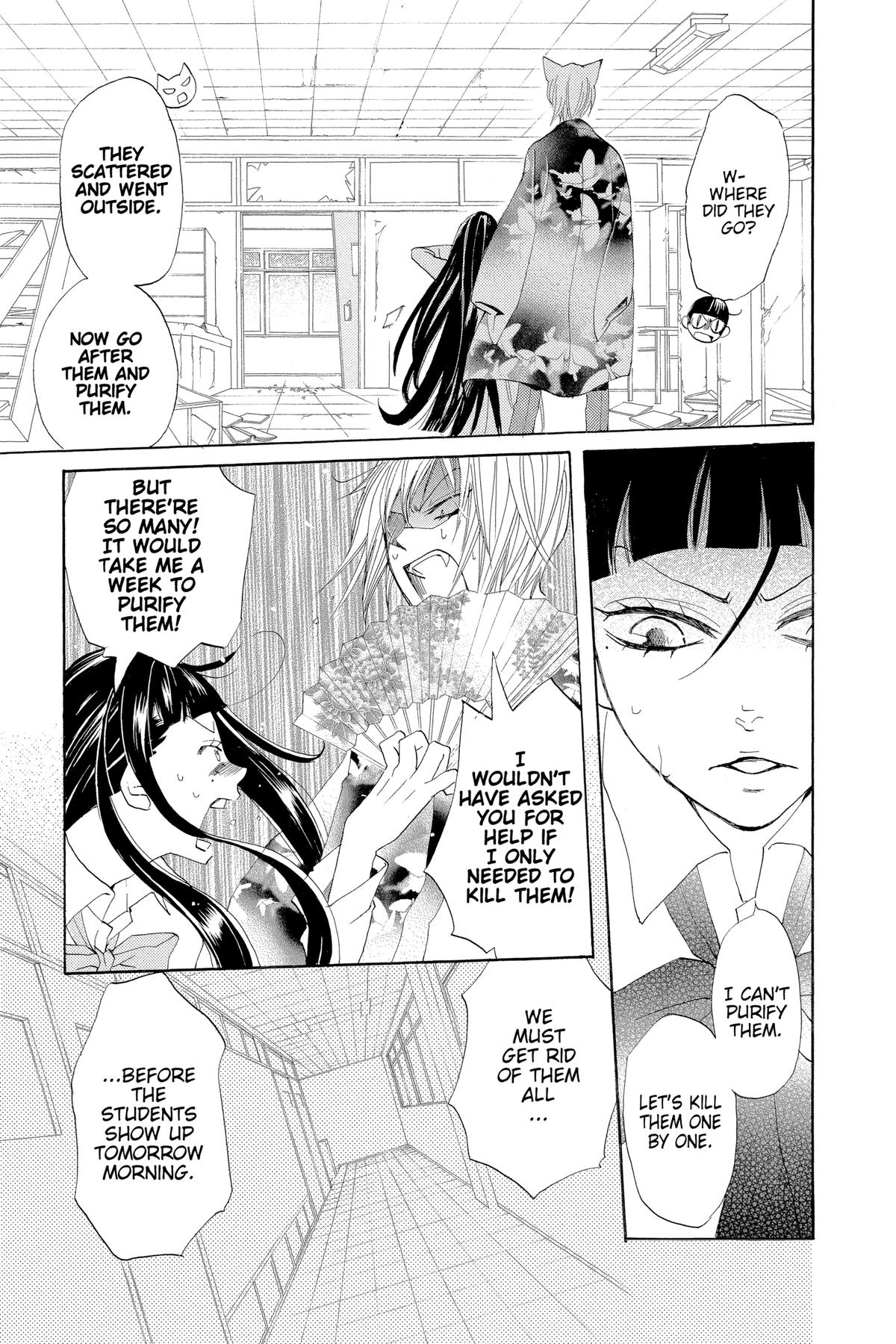 Kamisama Kiss Chapter 34 - Page 19