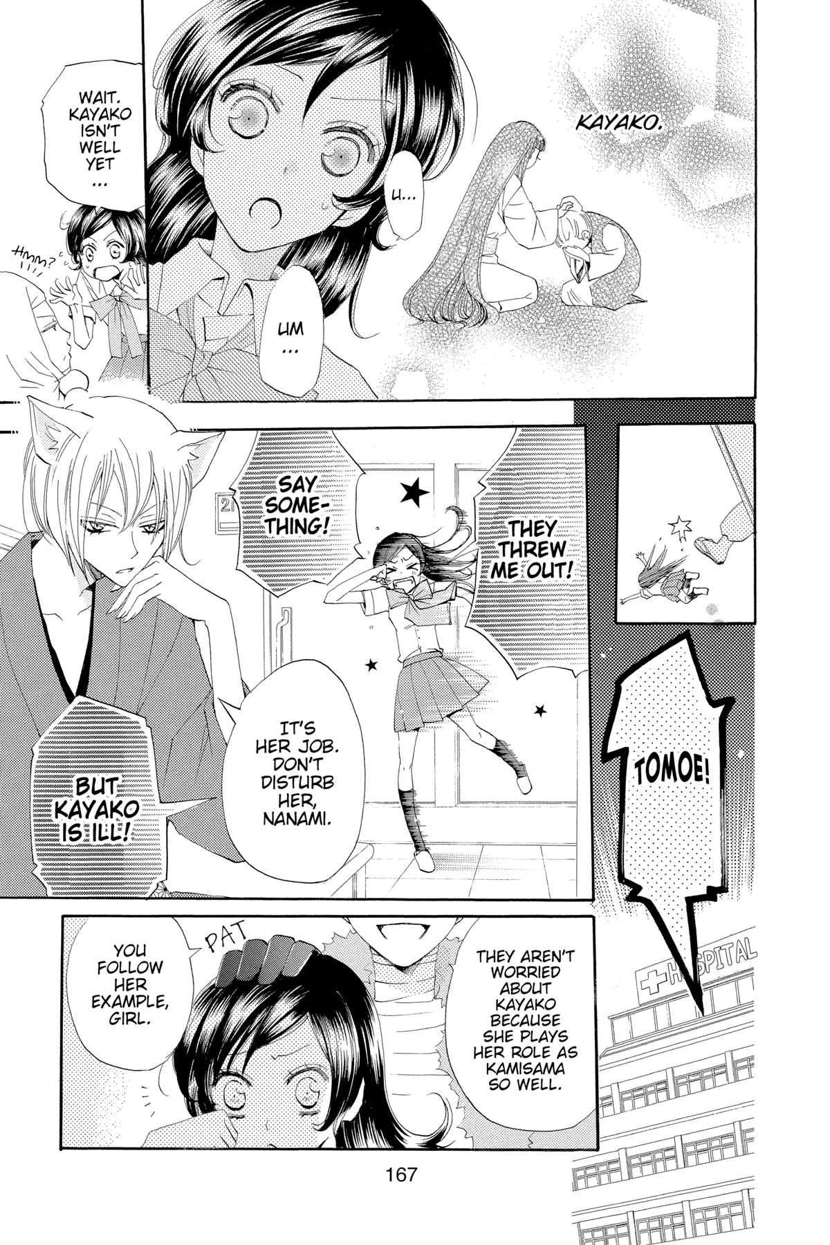 Kamisama Kiss Chapter 36 - Page 9