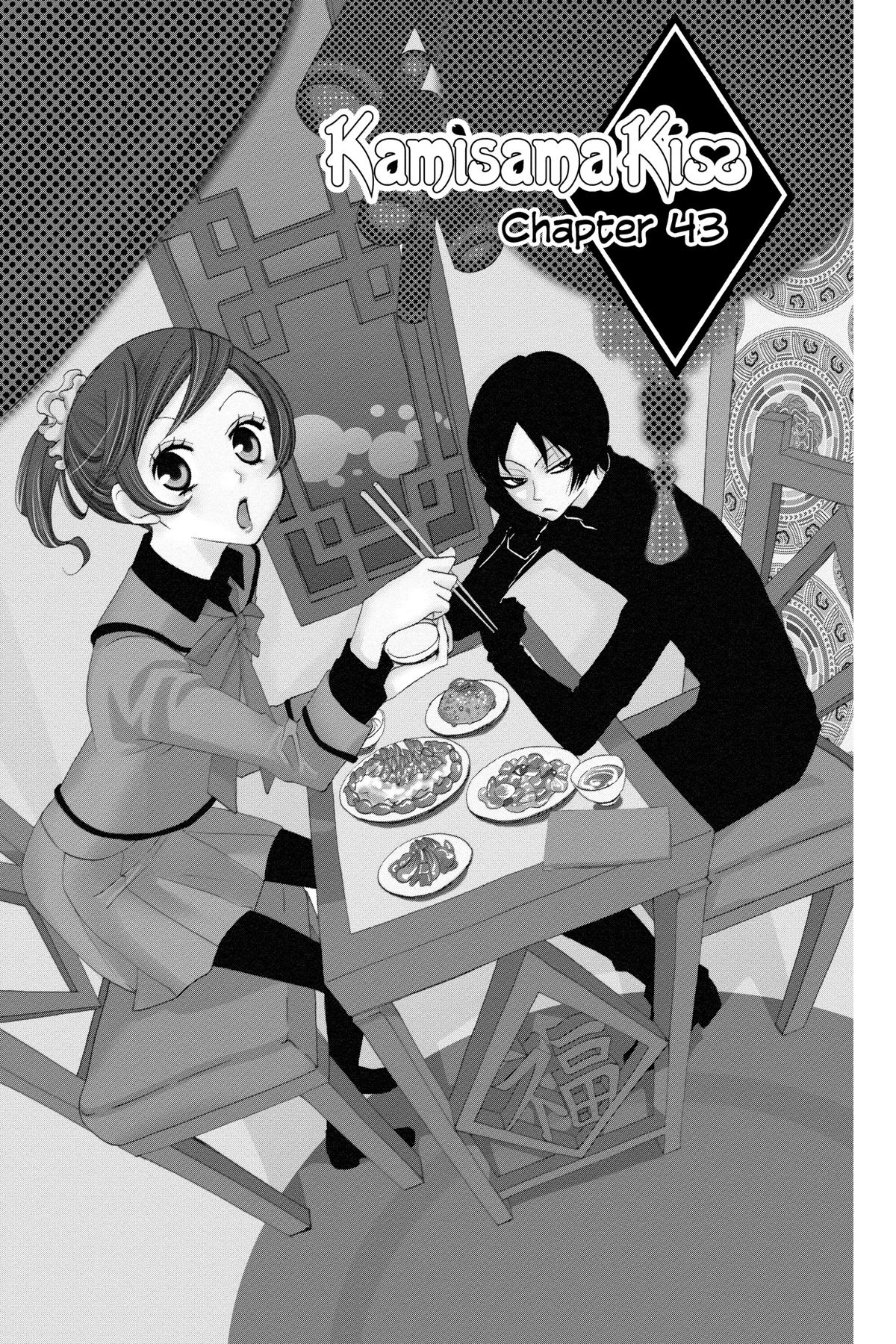 Kamisama Kiss Chapter 43 - Page 6