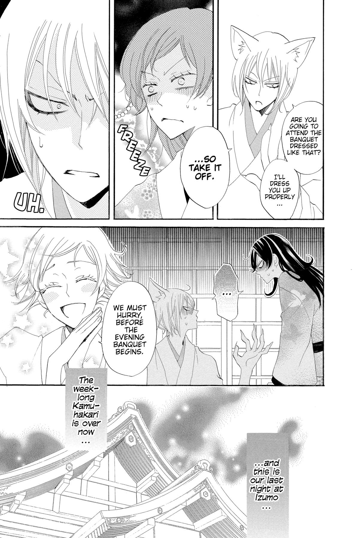 Kamisama Kiss Chapter 48 - Page 17