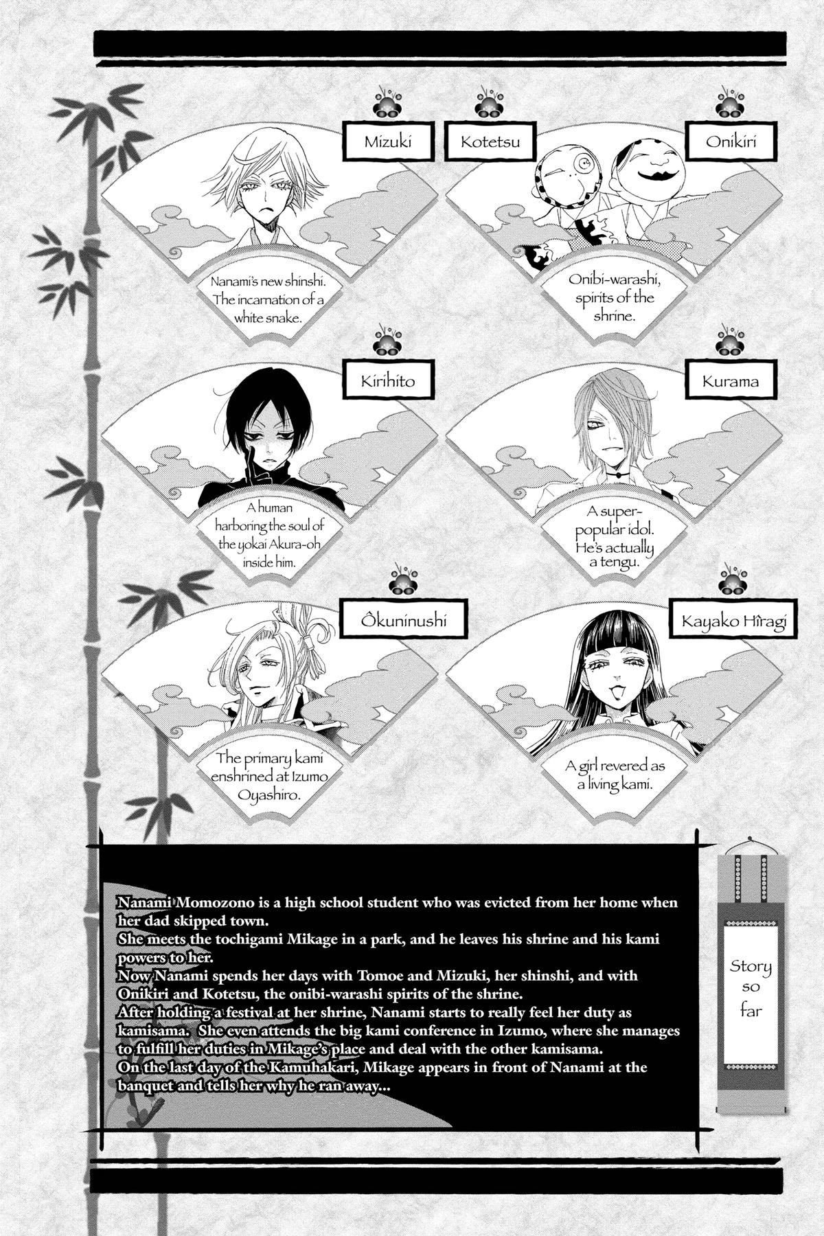 Kamisama Kiss Chapter 49 - Page 4