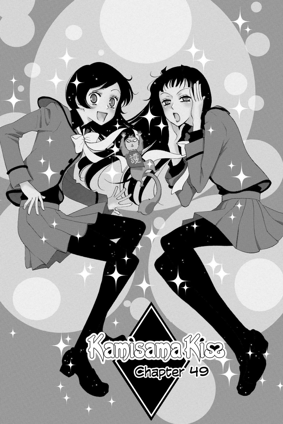 Kamisama Kiss Chapter 49 - Page 6