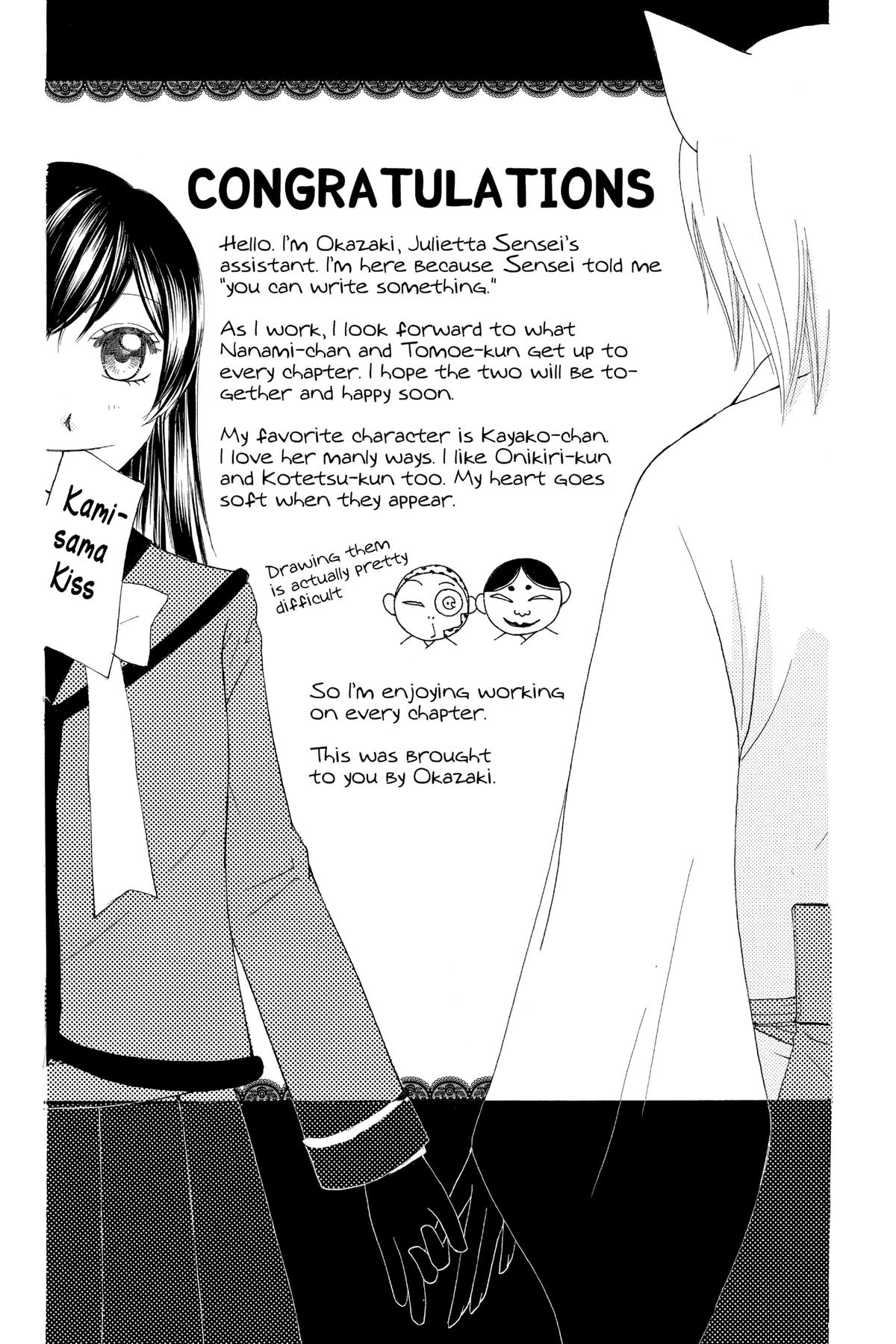 Kamisama Kiss Chapter 61 - Page 7