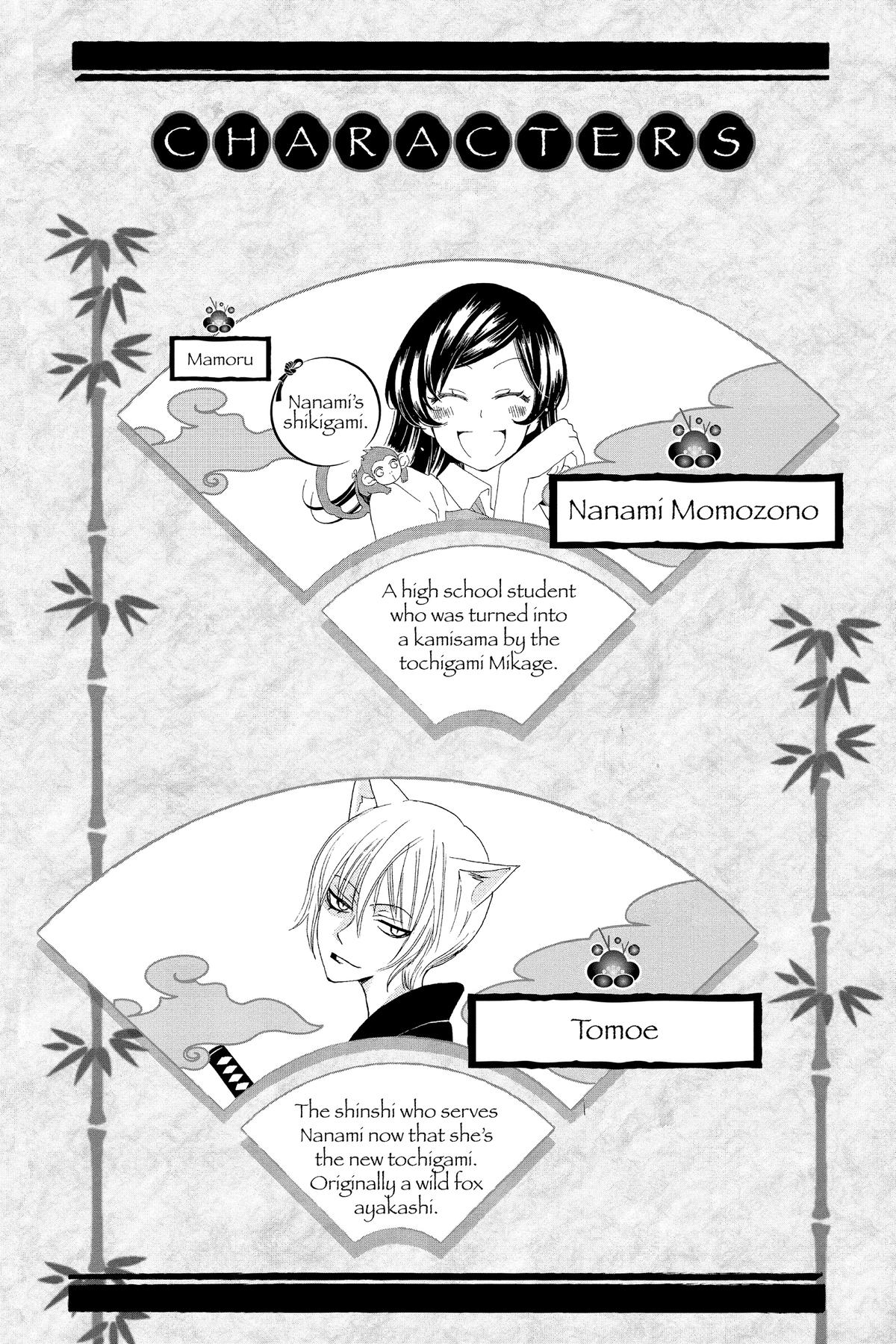 Kamisama Kiss Chapter 67 - Page 3