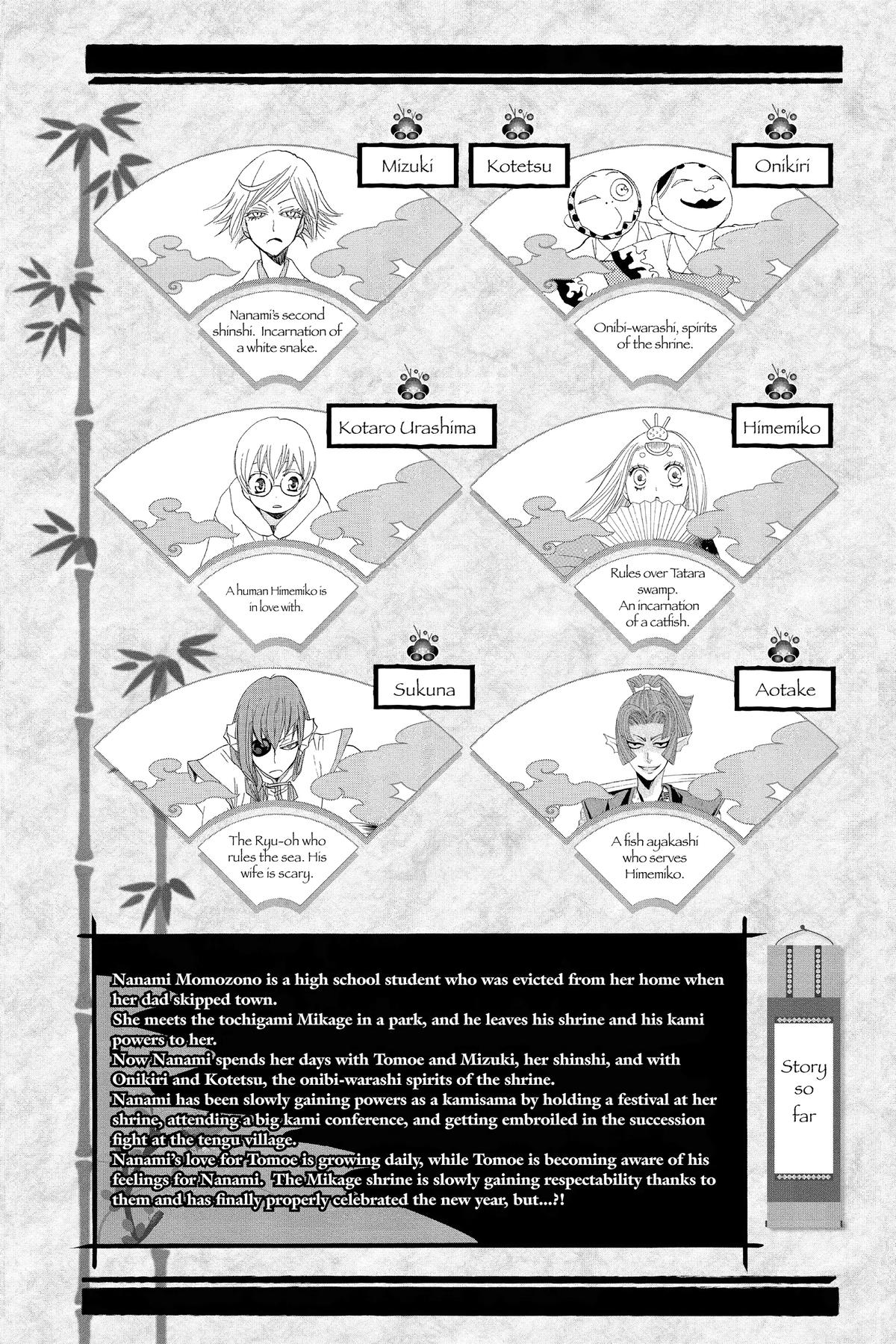 Kamisama Kiss Chapter 67 - Page 4