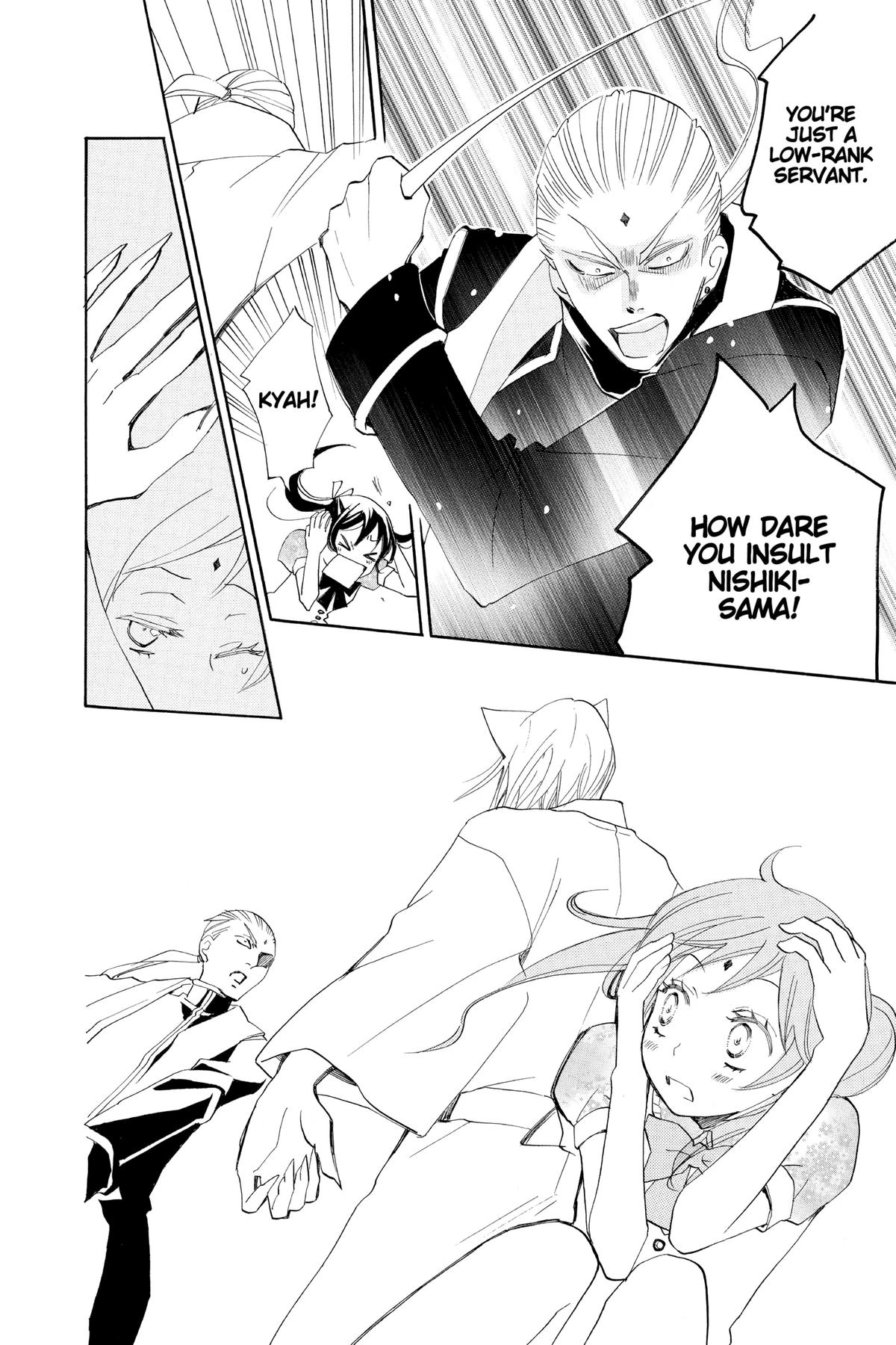 Kamisama Kiss Chapter 74 - Page 18