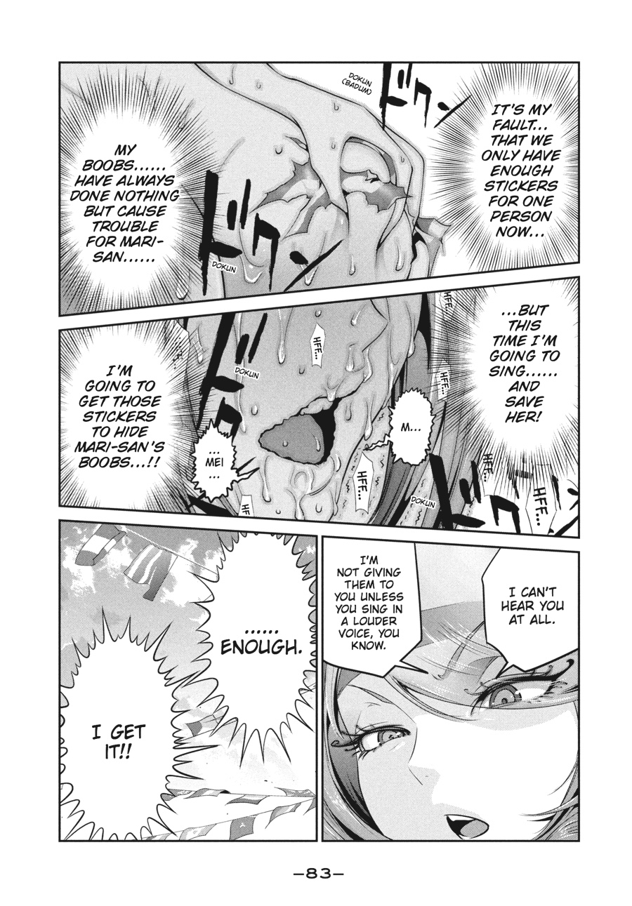 Prison School Chapter 223 - Page 7