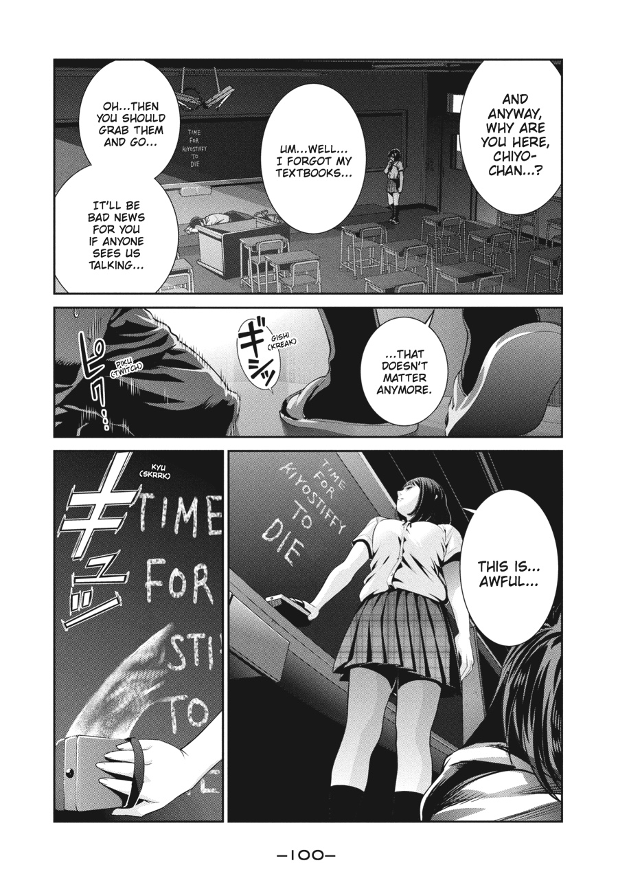 Prison School Chapter 244 - Page 4