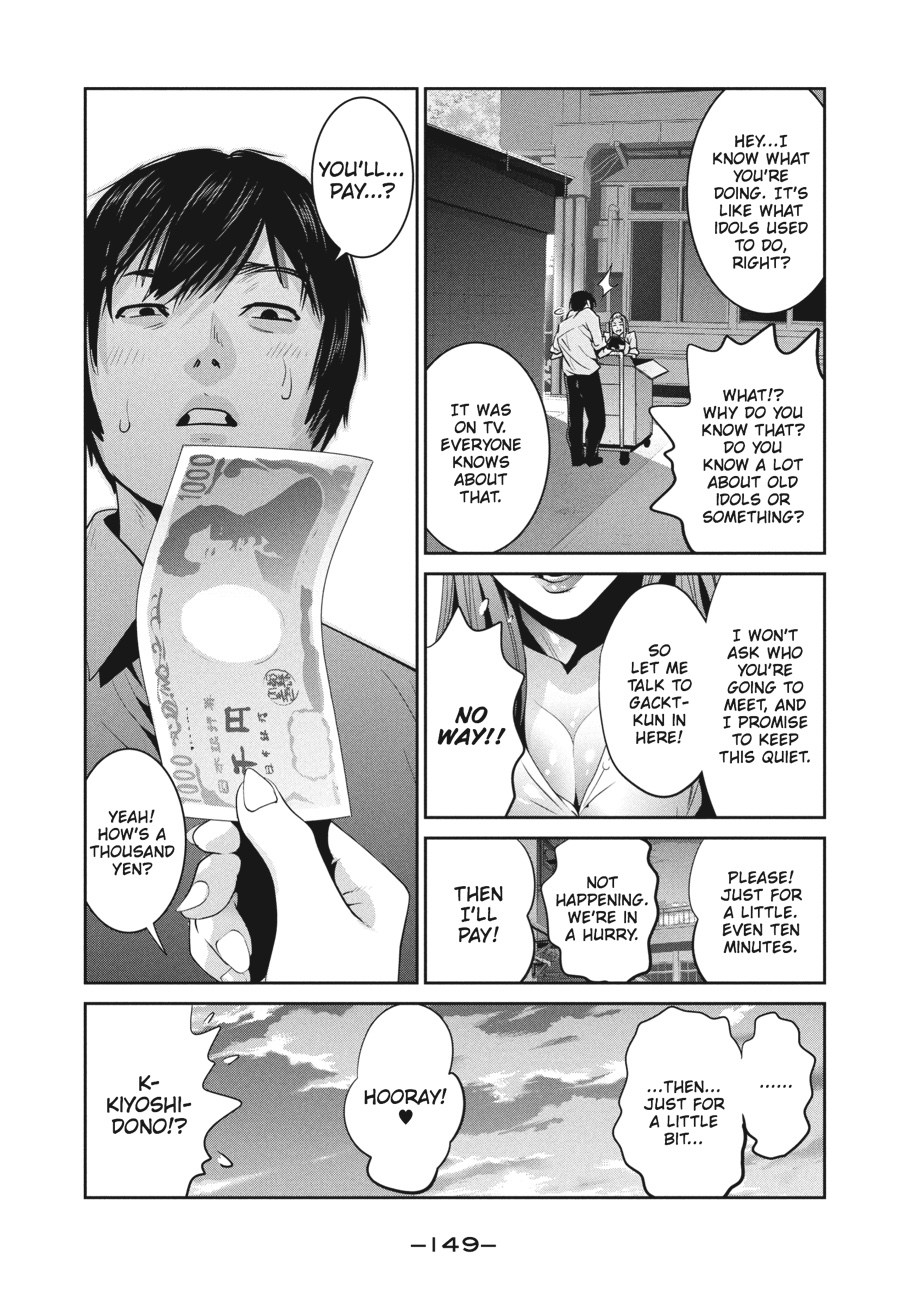 Prison School Chapter 246 - Page 17