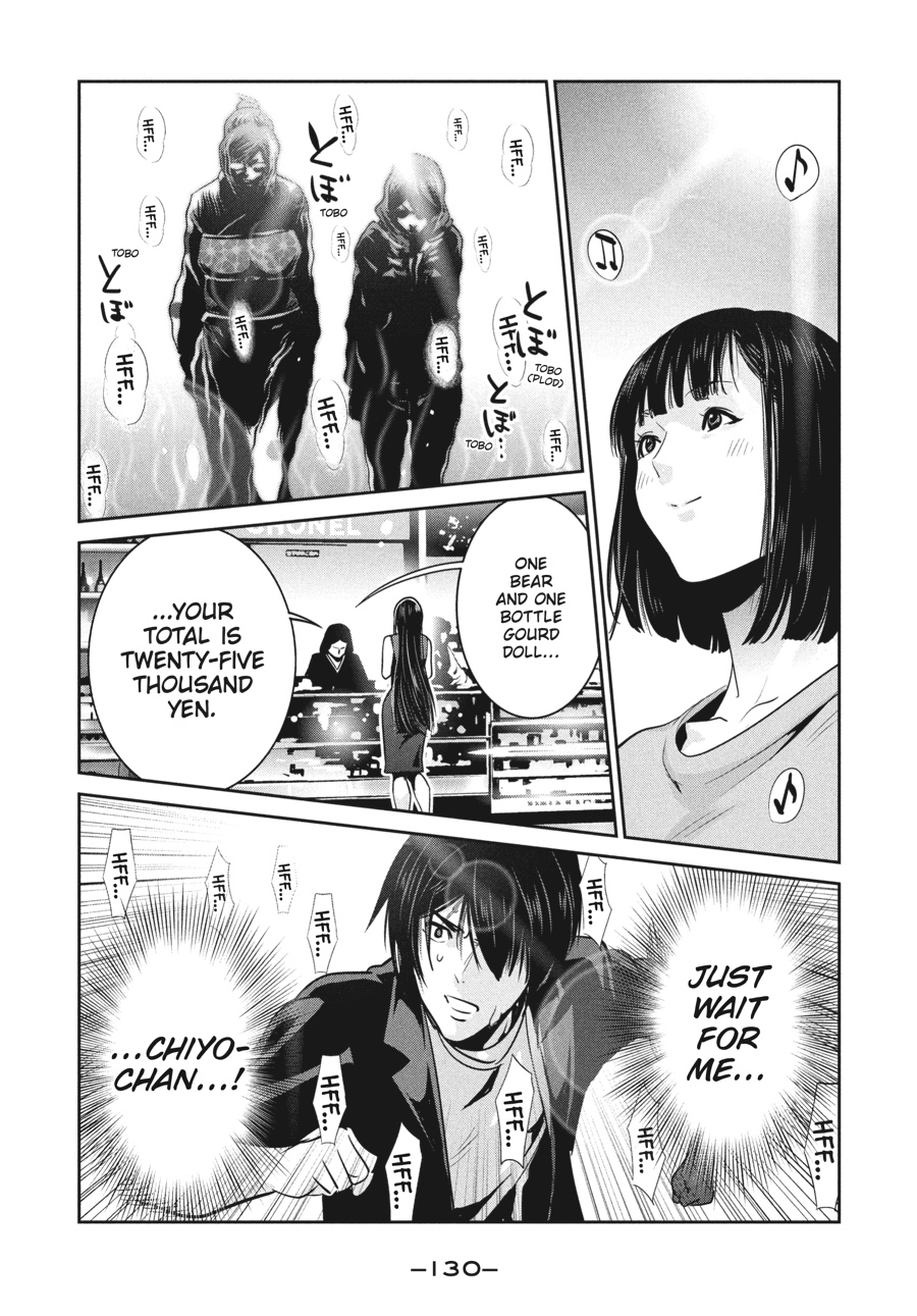 Prison School Chapter 264 - Page 17