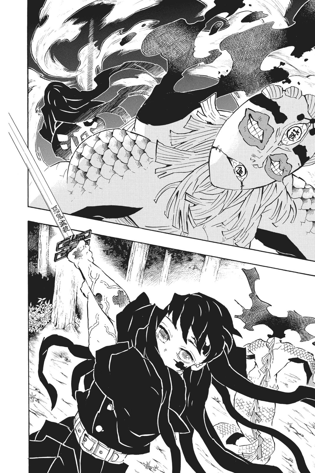 Demon Slayer: Kimetsu no Yaiba Chapter 121 - Page 15