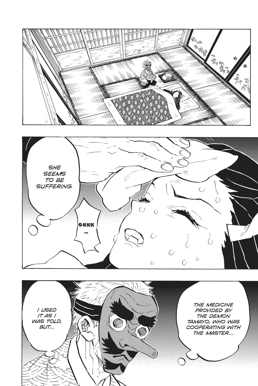 Demon Slayer: Kimetsu no Yaiba Chapter 147 - Page 6