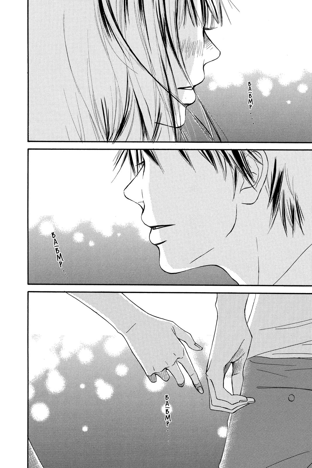 Kimi ni Todoke - From Me to You Chapter 48 - Page 4