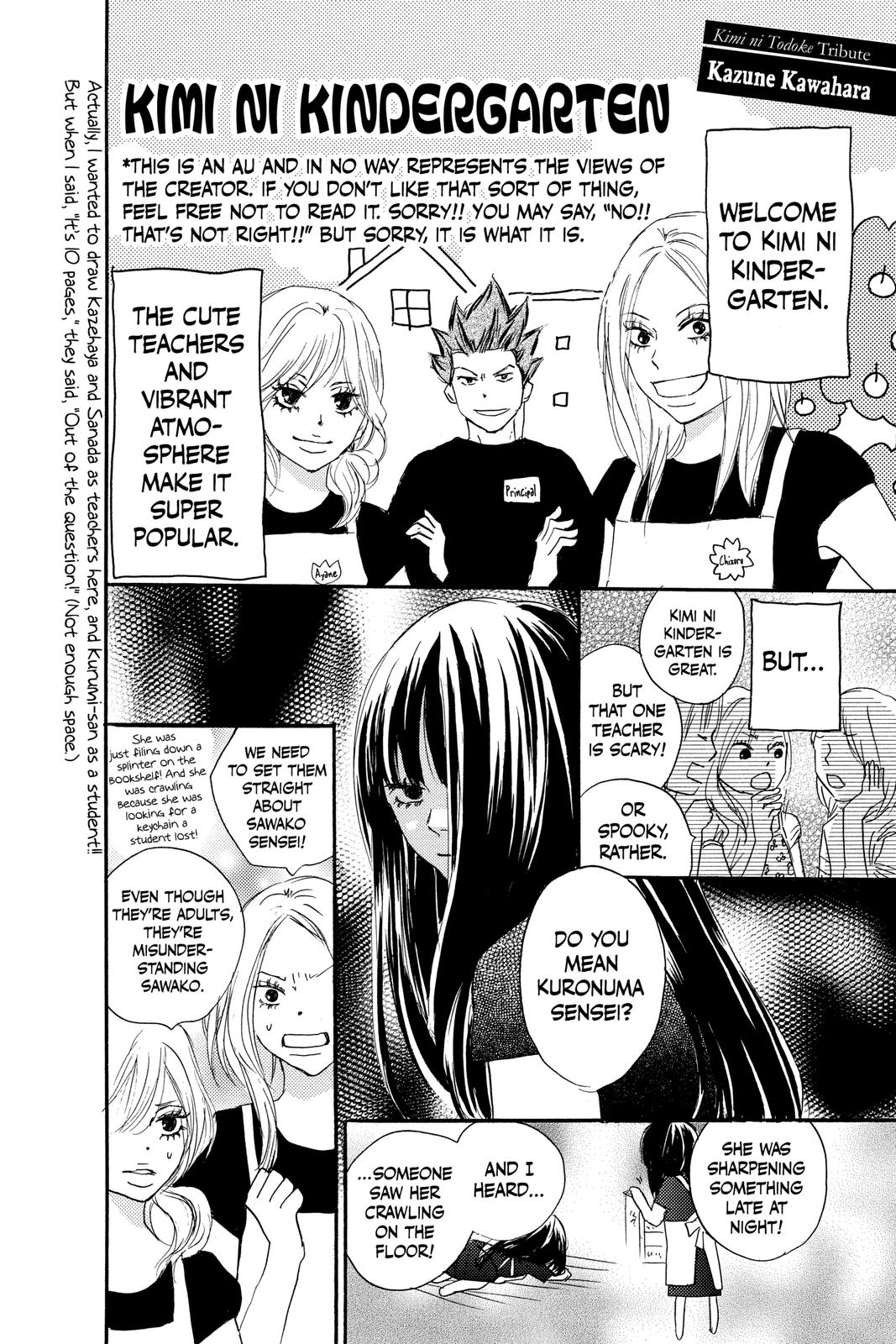 Kimi ni Todoke - From Me to You Chapter 67.5 - Page 12