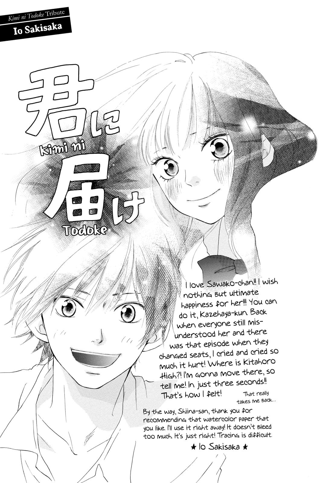 Kimi ni Todoke - From Me to You Chapter 67.5 - Page 19