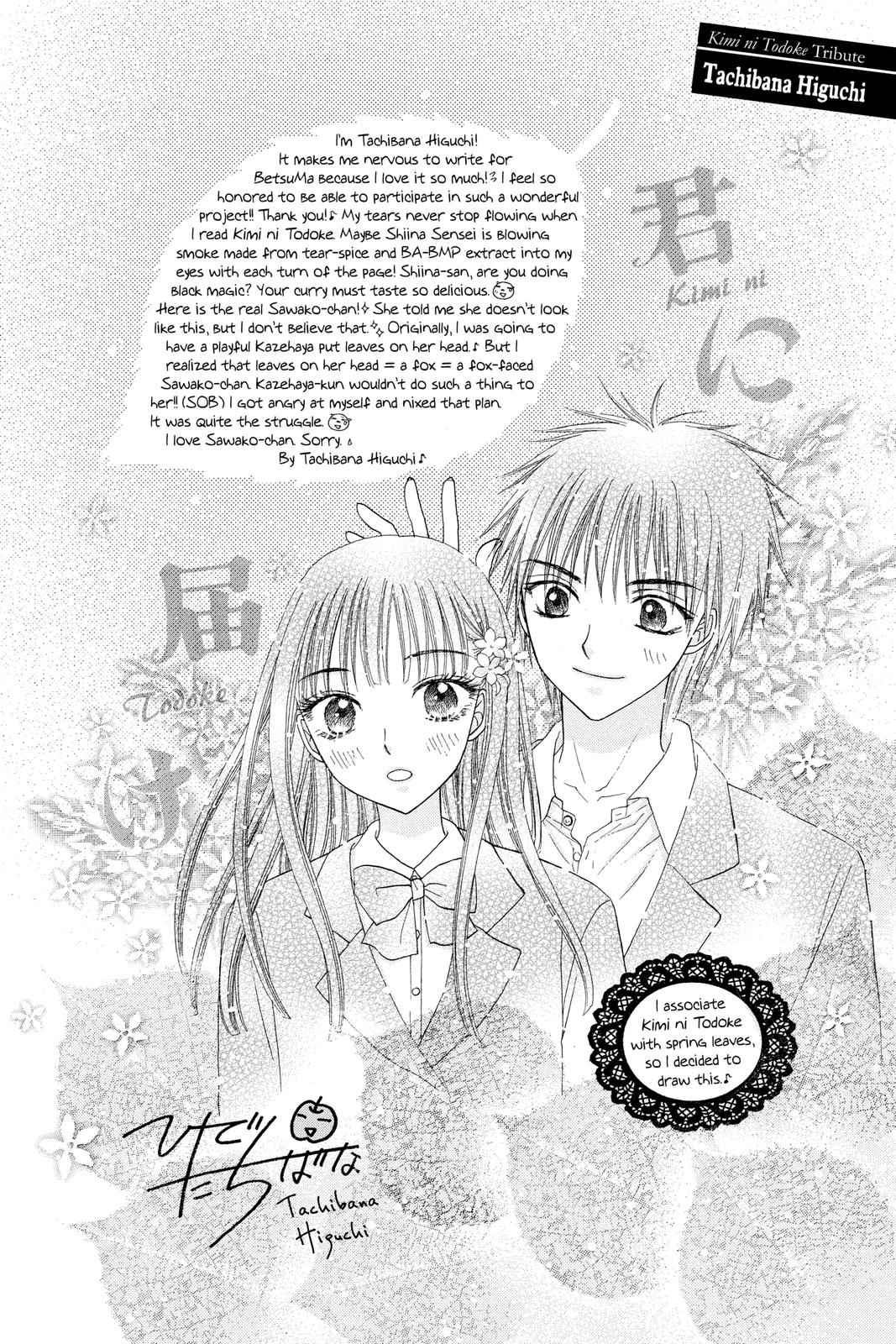 Kimi ni Todoke - From Me to You Chapter 67.5 - Page 24