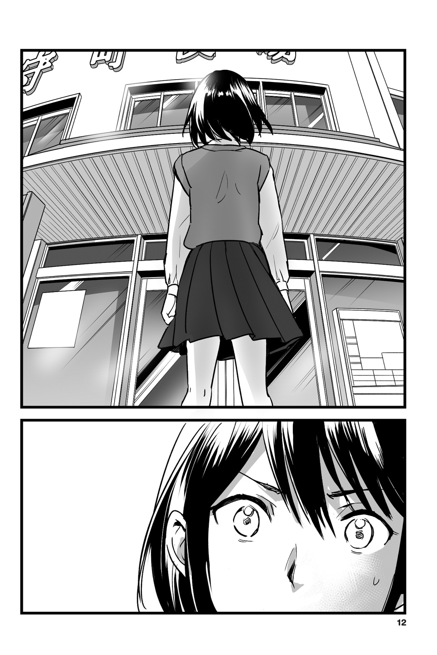 your name. Chapter 7 - Page 13