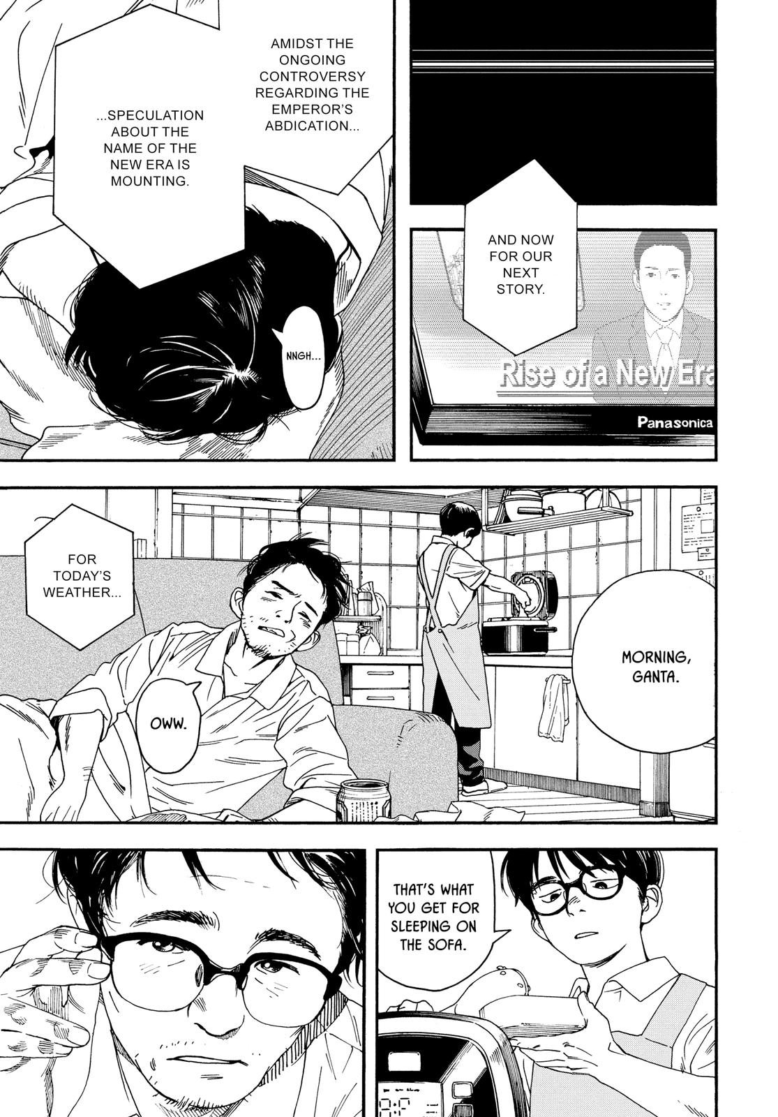 Insomniacs After School Chapter 4 - Page 3
