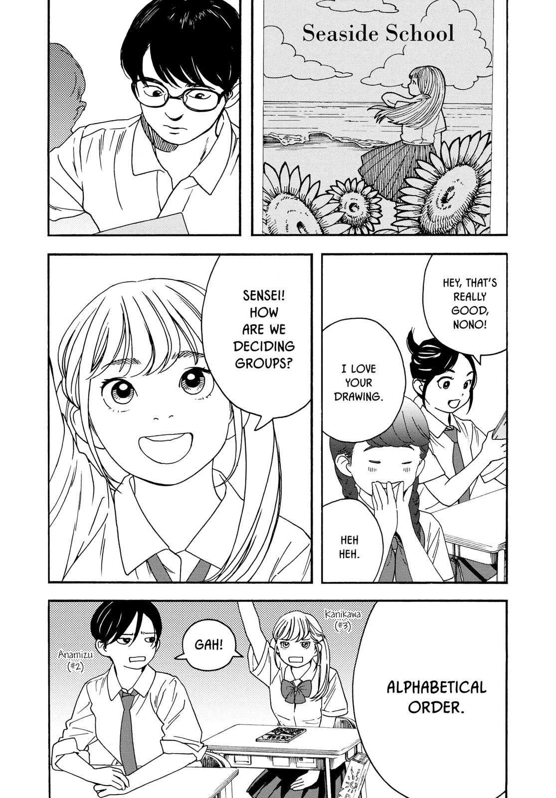 Insomniacs After School Chapter 4 - Page 12