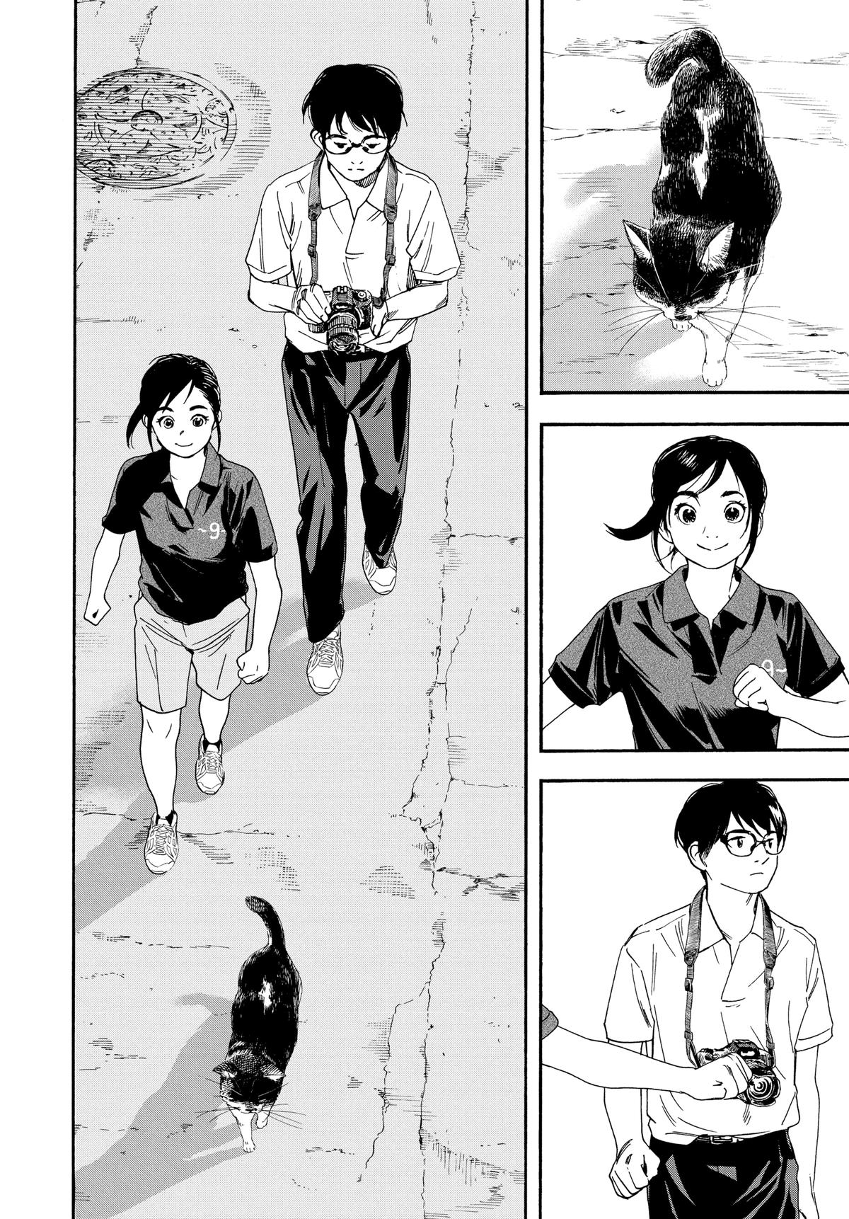 Insomniacs After School Chapter 39 - Page 10