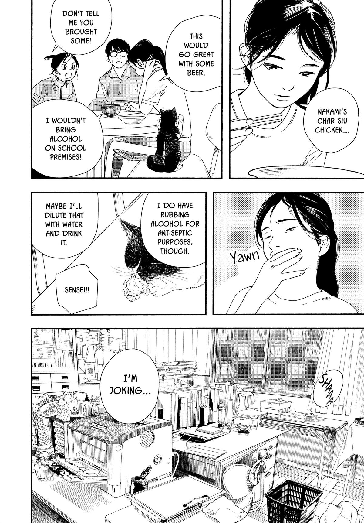 Insomniacs After School Chapter 71 - Page 4