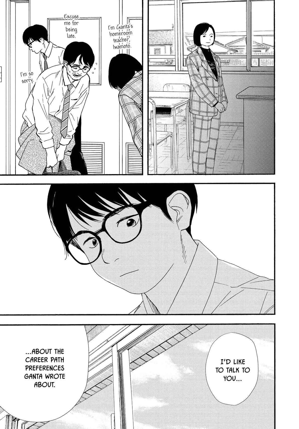Insomniacs After School Chapter 97 - Page 3