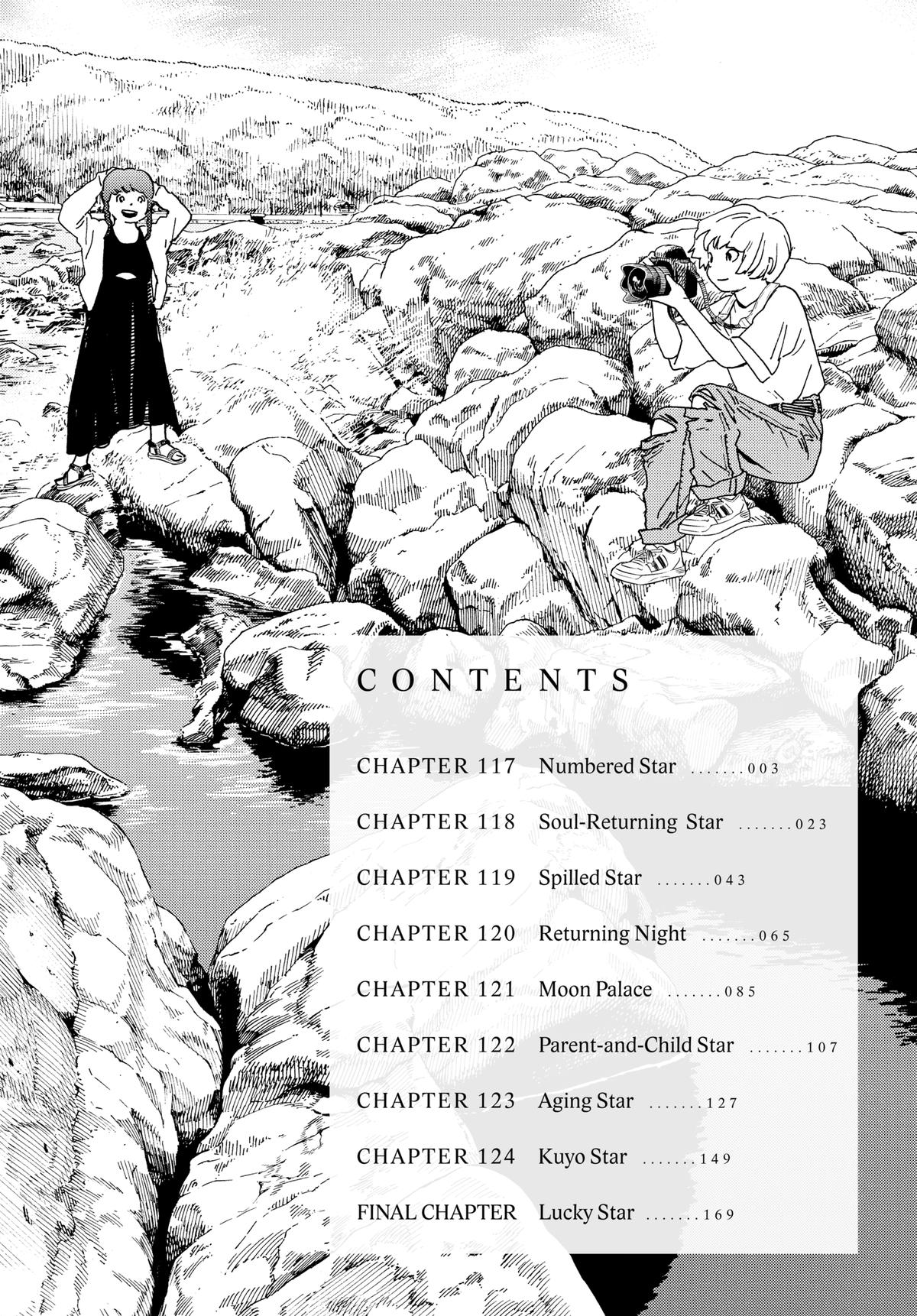 Insomniacs After School Chapter 117 - Page 3