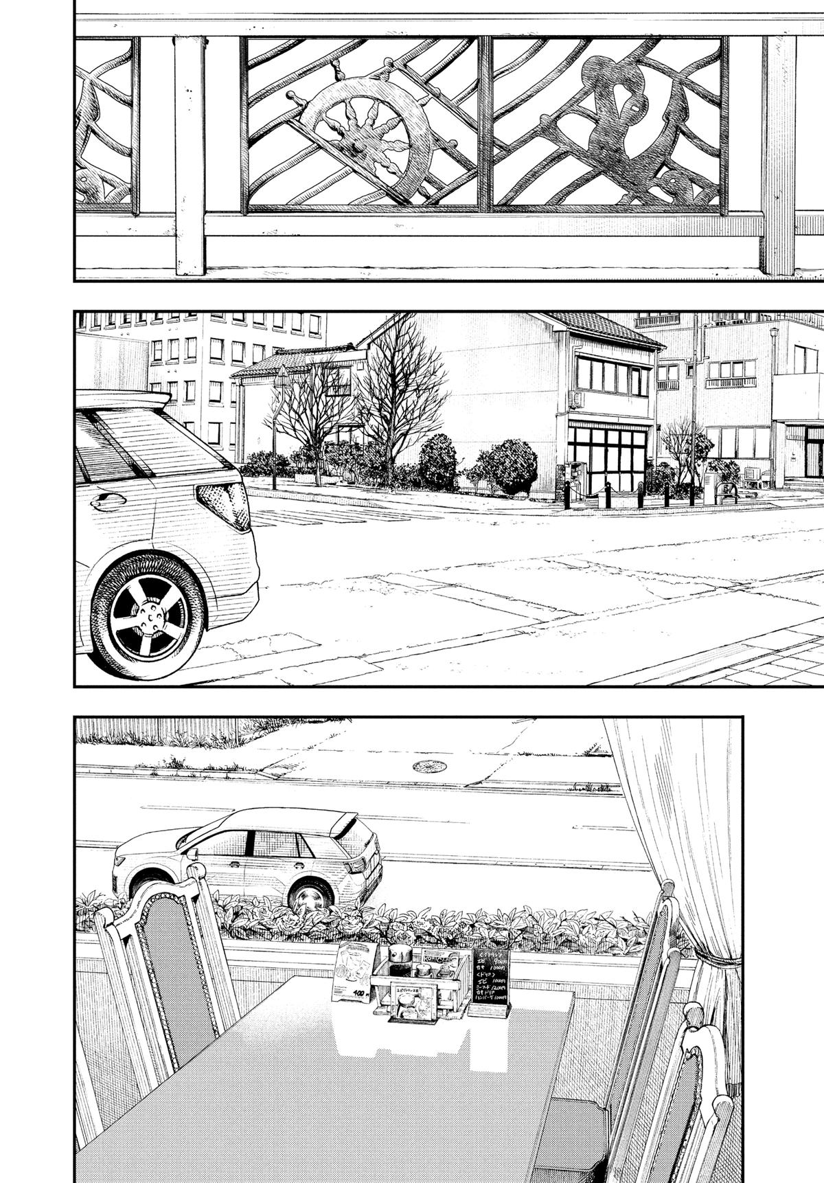 Insomniacs After School Chapter 117 - Page 11
