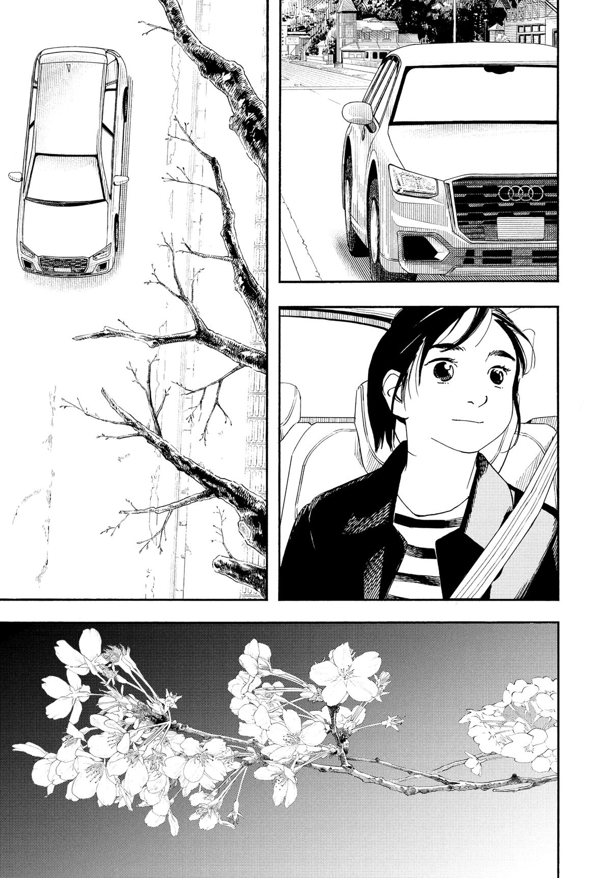 Insomniacs After School Chapter 117 - Page 12
