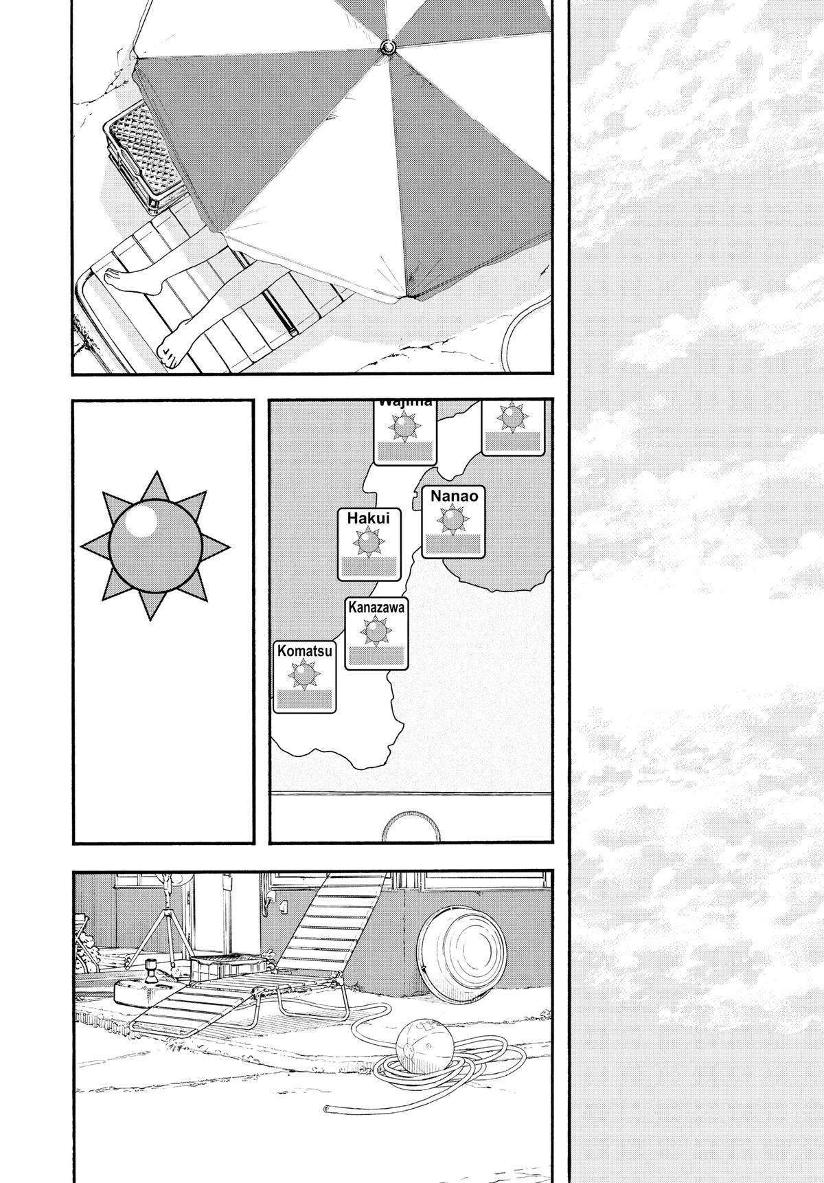 Insomniacs After School Chapter 125.5 - Page 1