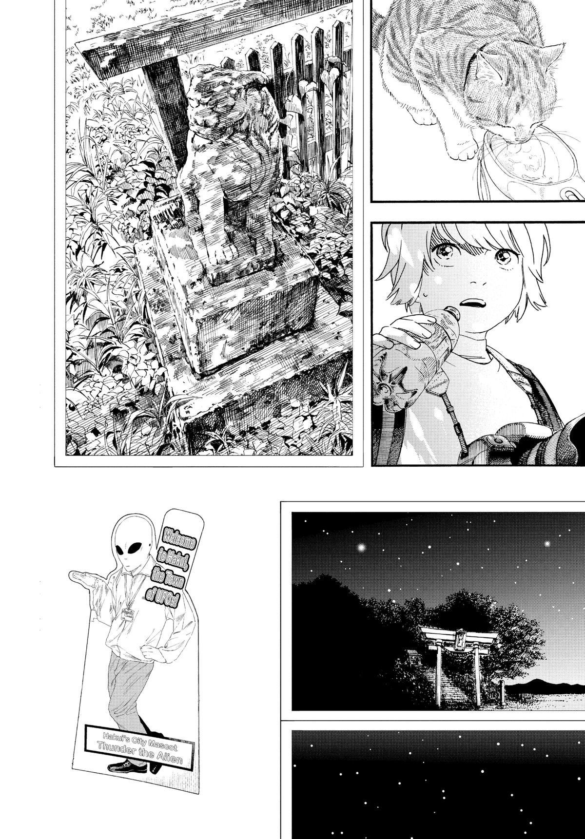 Insomniacs After School Chapter 125.5 - Page 3