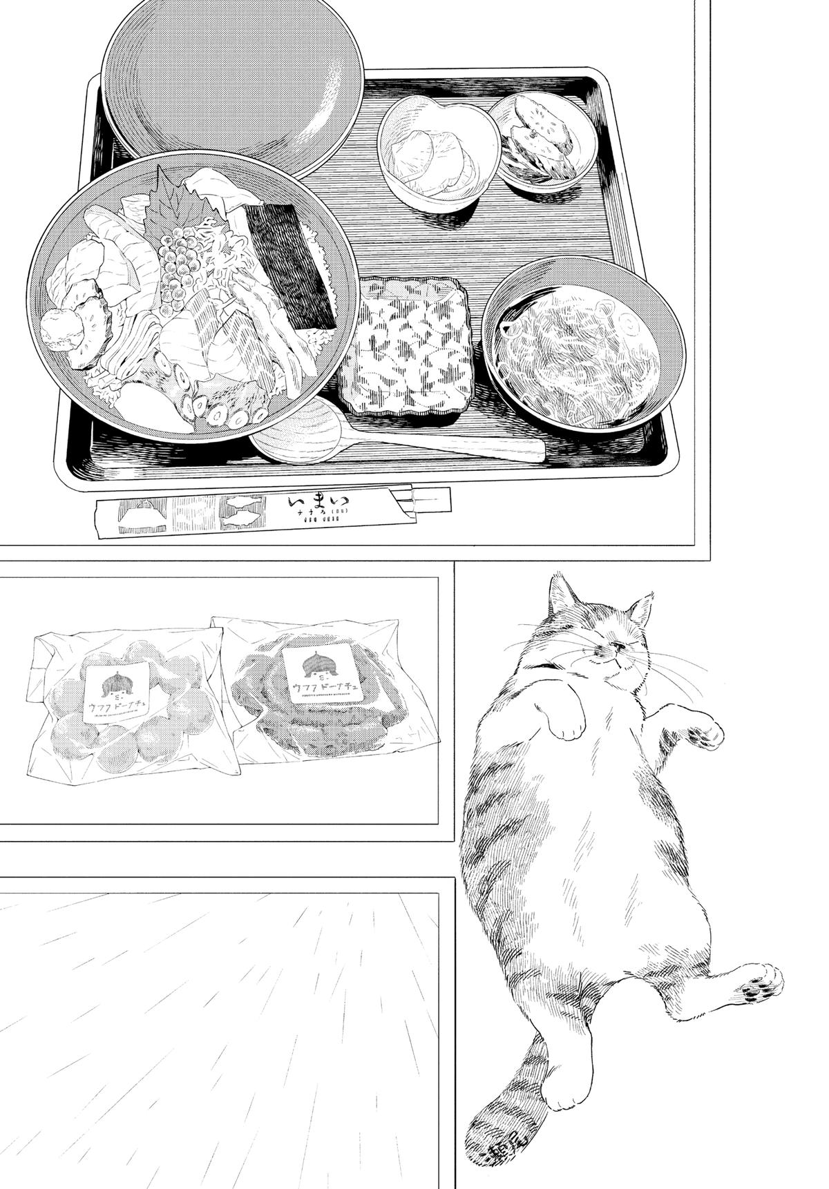 Insomniacs After School Chapter 125.5 - Page 4