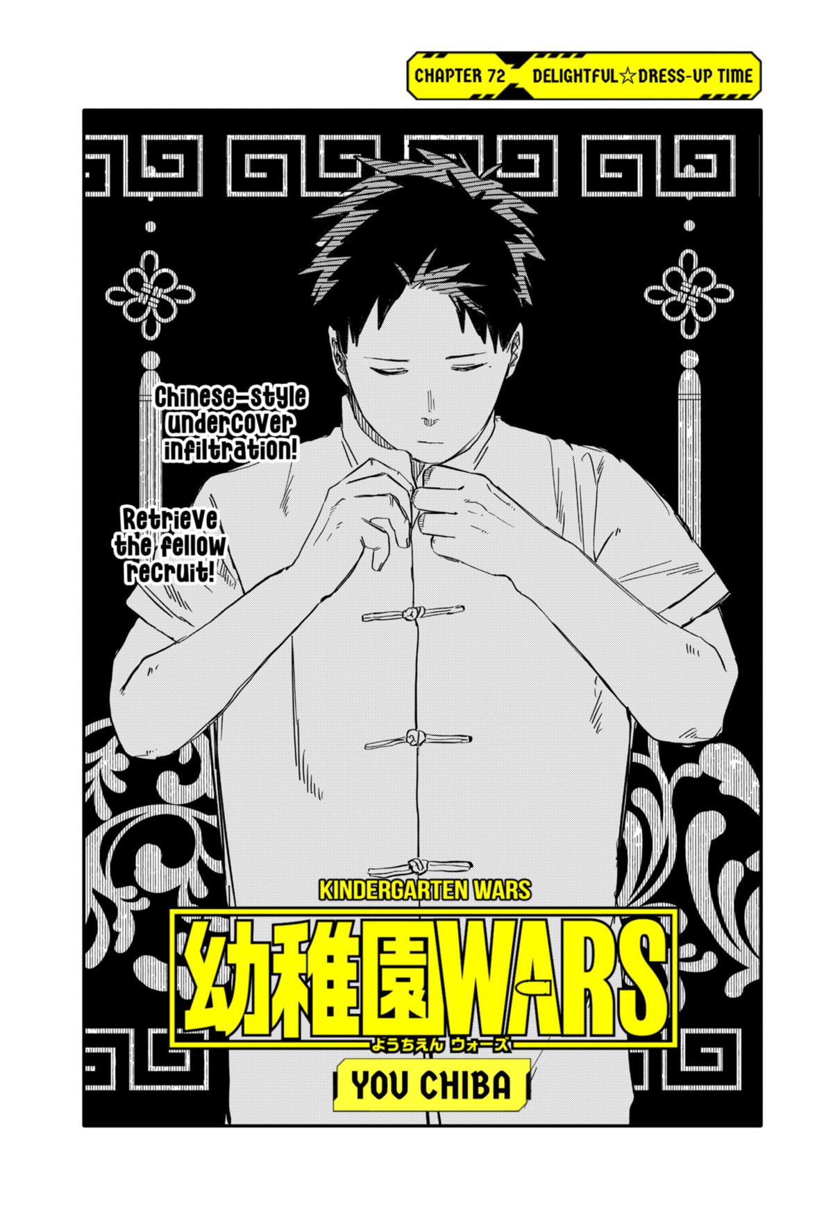 Kindergarten WARS Chapter 72 - Page 4