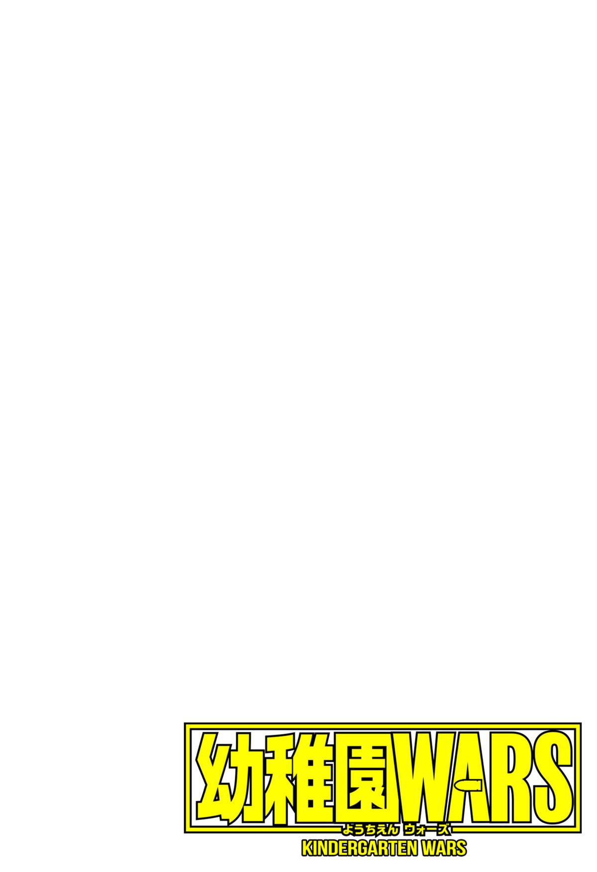 Kindergarten WARS Chapter 100 - Page 3
