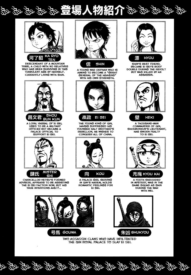Kingdom Chapter 86 - Page 4