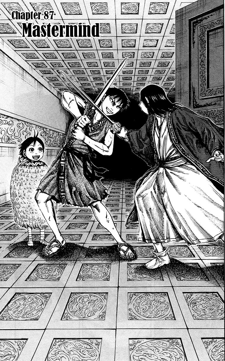 Kingdom Chapter 86 - Page 5