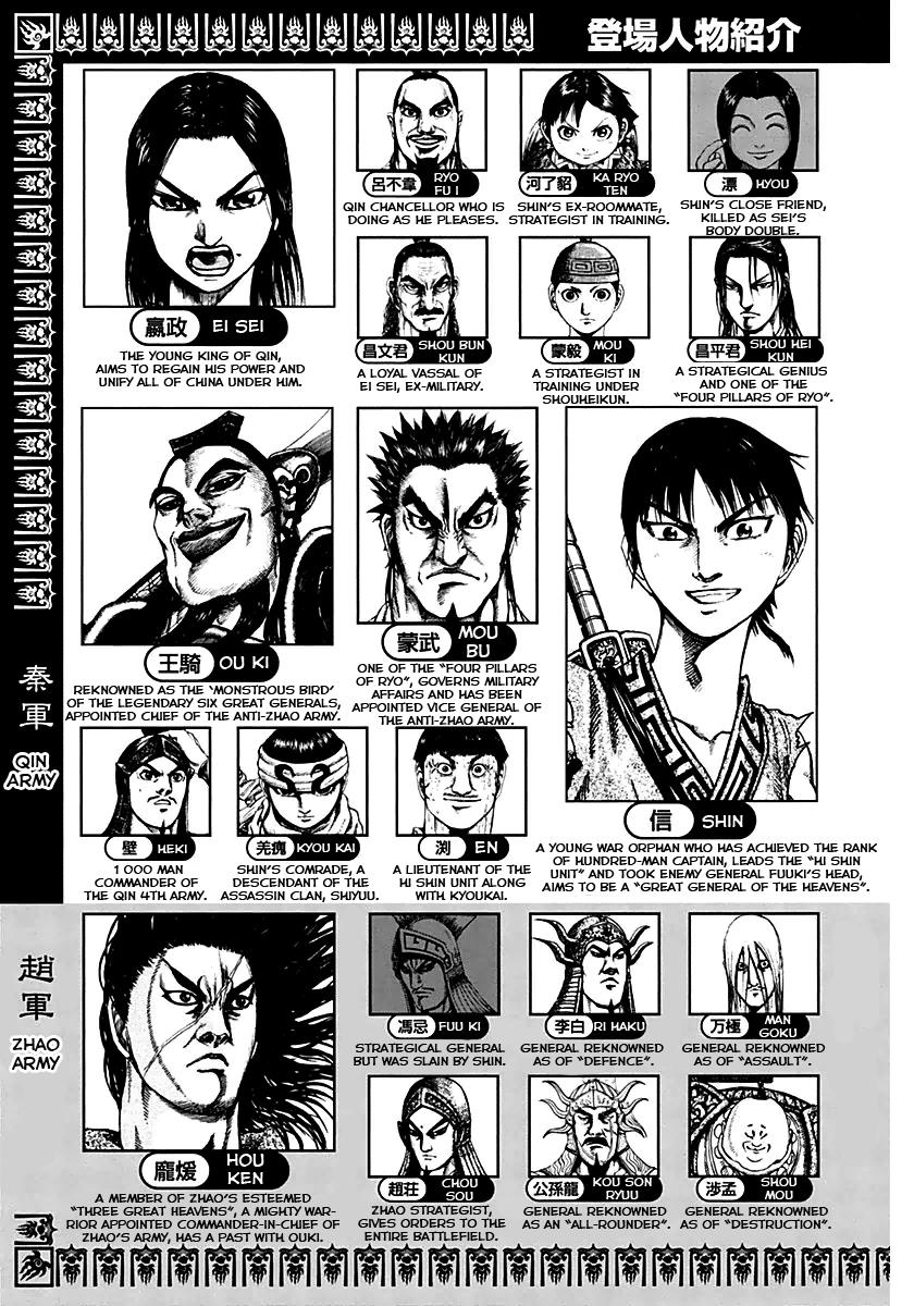 Kingdom Chapter 130 - Page 4