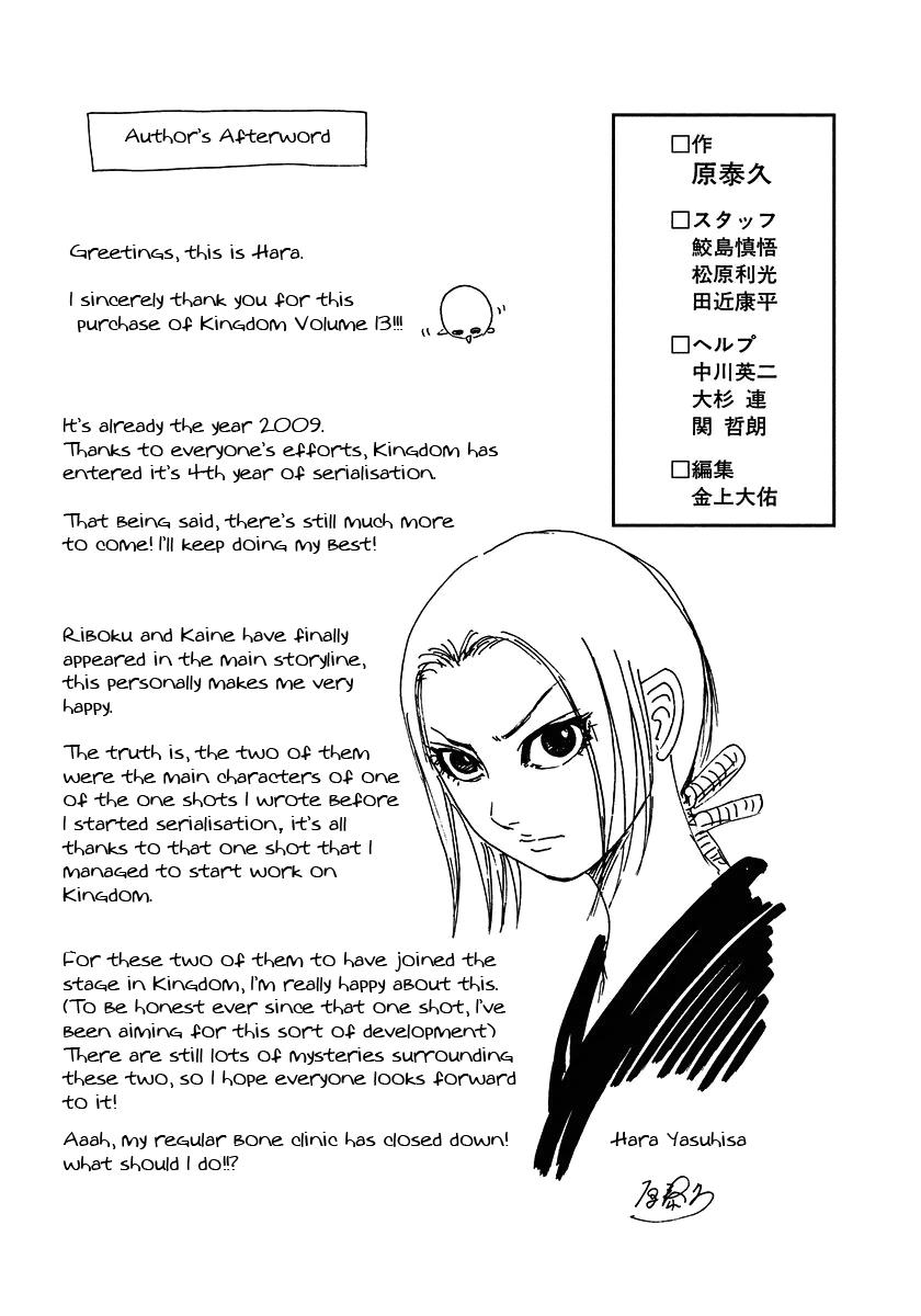 Kingdom Chapter 140 - Page 19