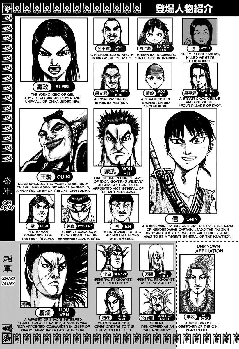 Kingdom Chapter 152 - Page 4