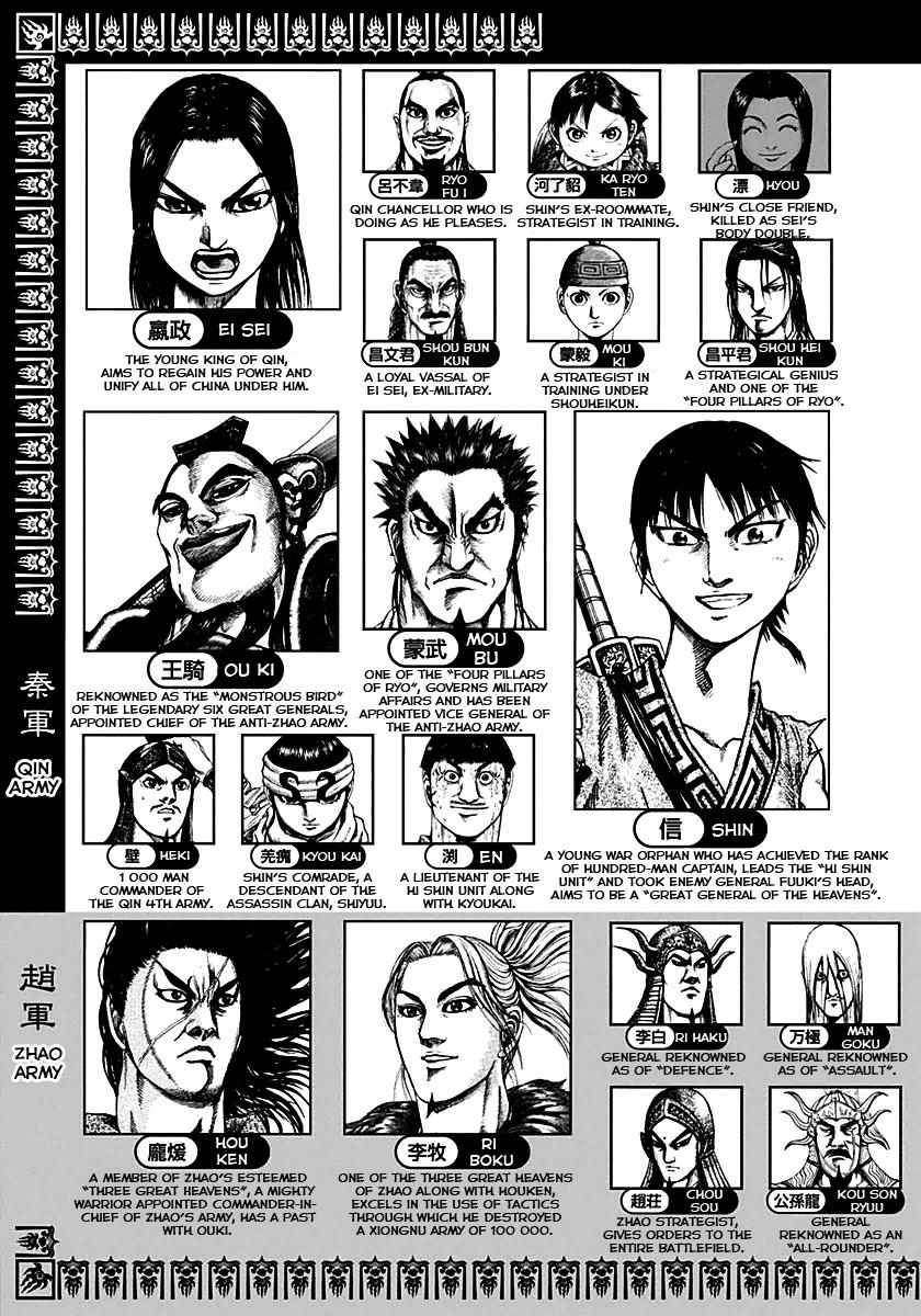 Kingdom Chapter 163 - Page 4