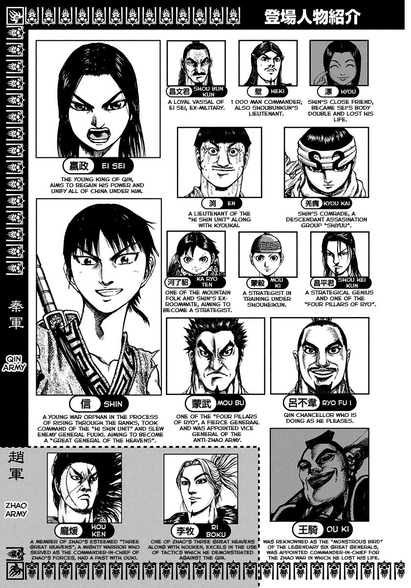 Kingdom Chapter 174 - Page 4